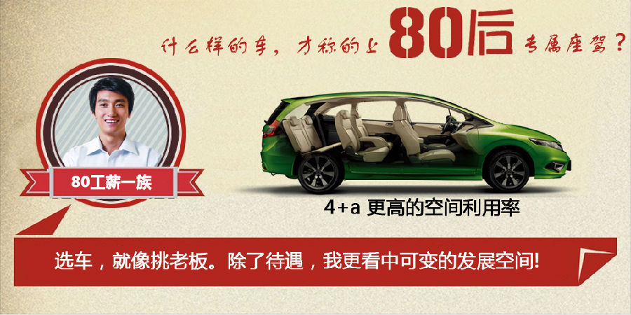 什么樣的車(chē)才能稱(chēng)得上是80后的專(zhuān)屬座駕？