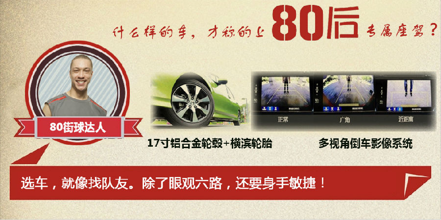 什么樣的車(chē)才能稱(chēng)得上是80后的專(zhuān)屬座駕？