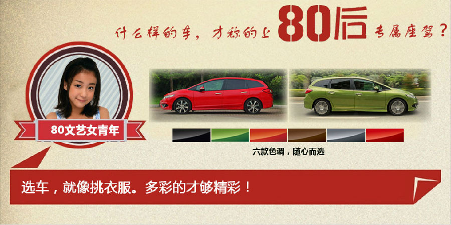 什么樣的車(chē)才能稱(chēng)得上是80后的專(zhuān)屬座駕？