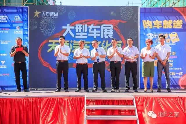 天嬌汽車文化節(jié)-一個可以吃喝玩樂的汽車節(jié)！