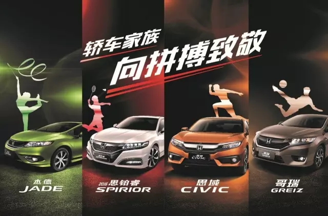 看奧運(yùn)選好車，驗證主流車型的冠軍成色