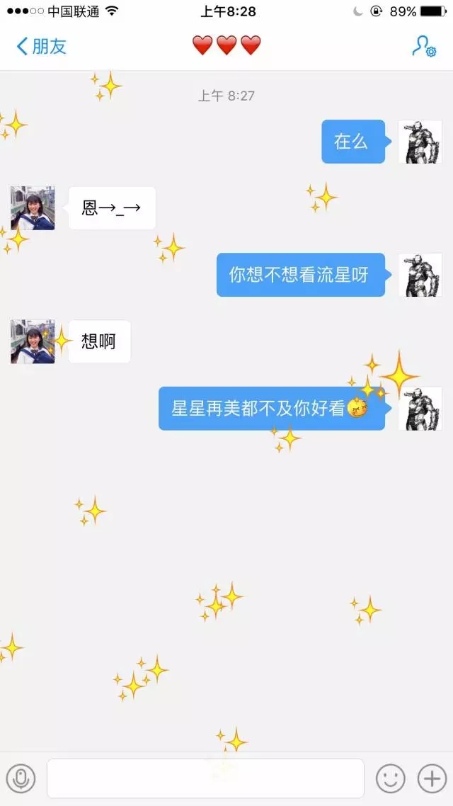 【撩妹技巧匯總】——純干貨，收了?。? /> 
</p>
<p style=