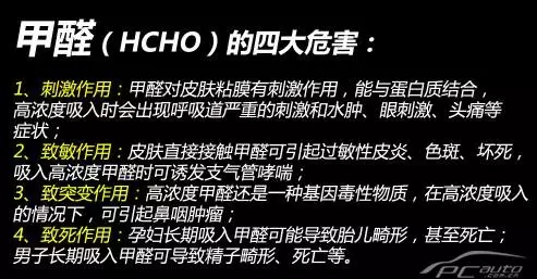 【天嬌用車學(xué)】暴曬后的汽車究竟有多毒？超乎你想象