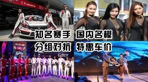 買車找經(jīng)理？OUT了！來200萬東風(fēng)本田體驗(yàn)營！【邵陽站】