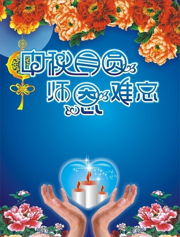 當教師節(jié)遇見中秋節(jié)，北京現(xiàn)代金秋九月鉅惠來襲！