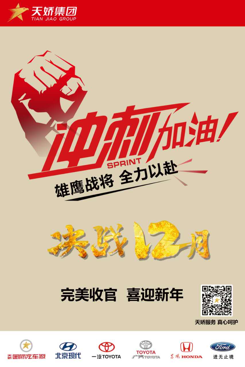 決戰(zhàn)12月！越努力，越幸運(yùn)！