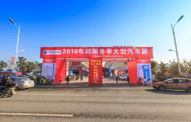 好消息好消息！邵陽冬季大型汽車展延展2天