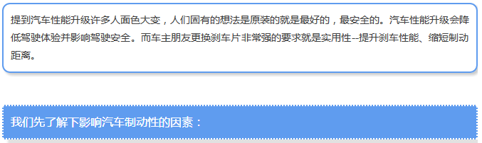 【汽車養(yǎng)護(hù)及維修 】對(duì)于汽車制動(dòng)性，你是怎么理解的？