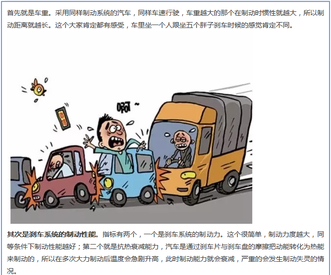 【汽車養(yǎng)護(hù)及維修 】對(duì)于汽車制動(dòng)性，你是怎么理解的？