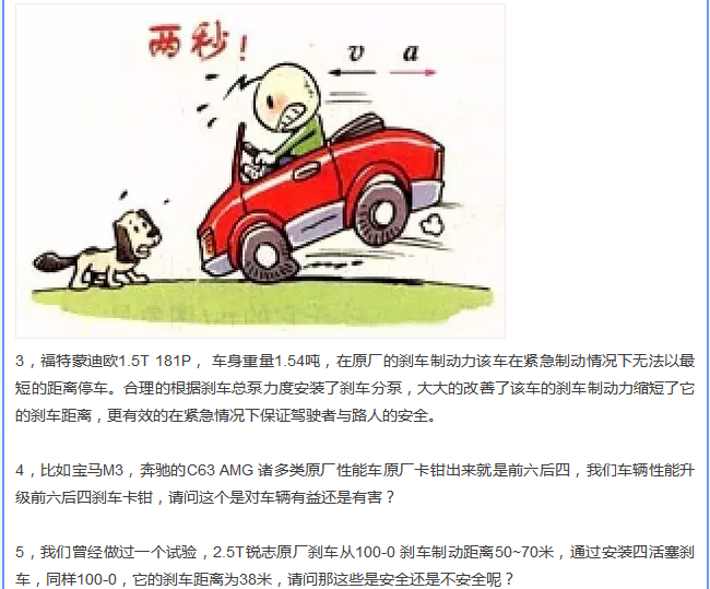 【汽車養(yǎng)護(hù)及維修 】對(duì)于汽車制動(dòng)性，你是怎么理解的？