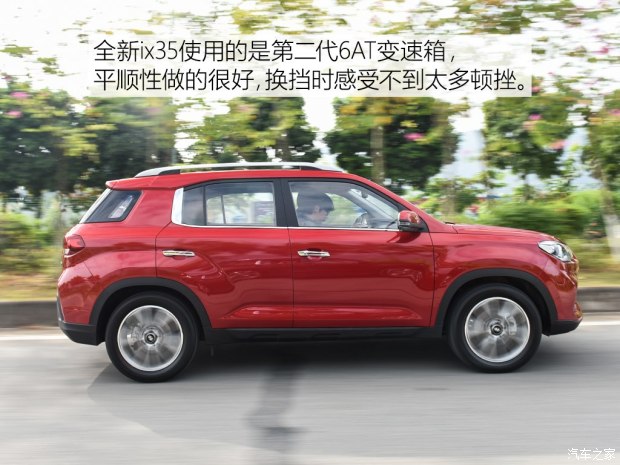 邵陽北京現(xiàn)代新ix35上市，售11.99-16.19萬元