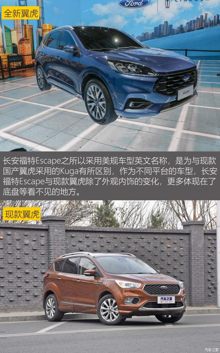 同?？怂瓜嗨? 長(zhǎng)安福特Escape底盤(pán)解析