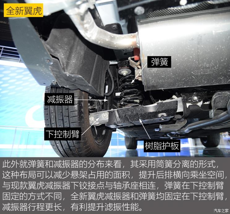同?？怂瓜嗨? 長(zhǎng)安福特Escape底盤(pán)解析