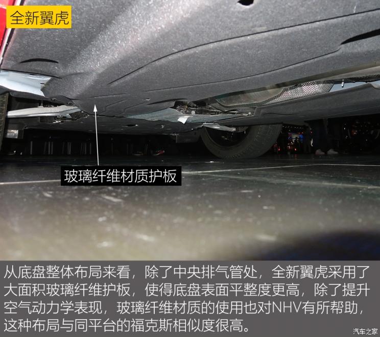 同?？怂瓜嗨? 長(zhǎng)安福特Escape底盤(pán)解析