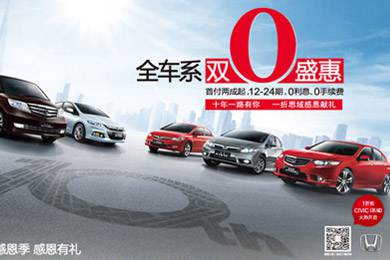 一折搶思域今日開搶！東風(fēng)Honda十周年感恩“盛惠”，夢想感恩季正式啟動酷夏來臨，關(guān)注汽車自燃!