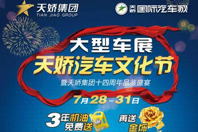【倒計(jì)時(shí)2天】3年保養(yǎng)機(jī)油及桂林雙人旅游免費(fèi)送！
