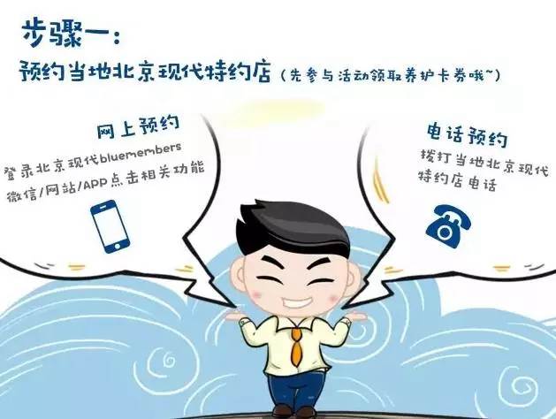 夏季免費(fèi)養(yǎng)護(hù)券，有用才是真正賺到