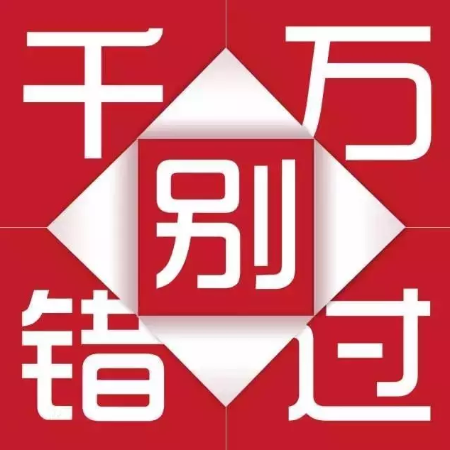 天嬌集團(tuán)一汽豐田華運(yùn)通4S店冬季續(xù)保團(tuán)購惠約定你，來了有驚喜！