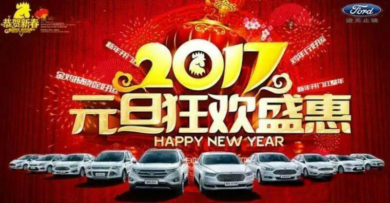 元旦放價(jià)”雞“惠難得 先訂先得！ 