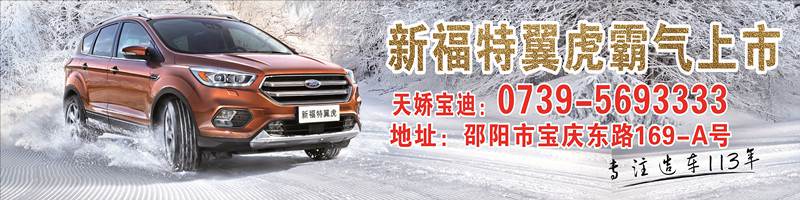 凡人退讓，福特翼虎要開“過山車”了