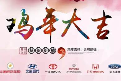 新春到，祝福到！天嬌集團(tuán)給大家拜年啦！