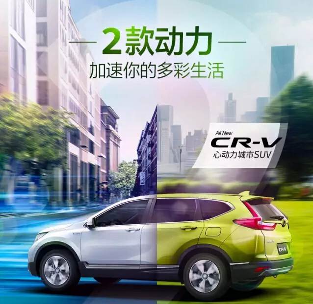 倒計時！2天后，讓全新一代CR-V加速你的多彩生活！
