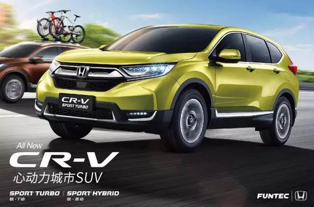 售價16.98—25.98萬元 東風Honda全新一代CR-V心動上市！