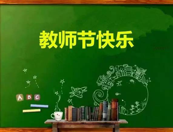 勿忘師恩｜您是一盞明燈，照亮前行的路 