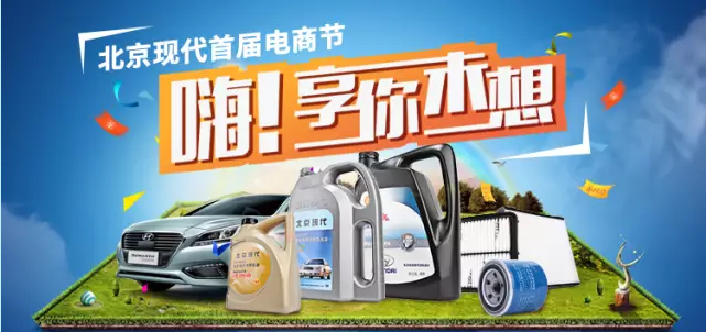 北現首屆電商節(jié)，1元購、贏免單！
