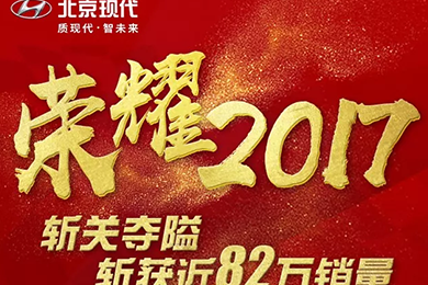 回首，是為了更好地展望