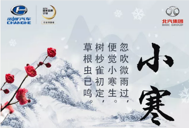 小寒至丨踏雪尋梅時，溫暖亦舒適