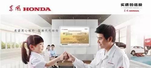 【東風本田，首選寶盈】新春返程 與愛同行！