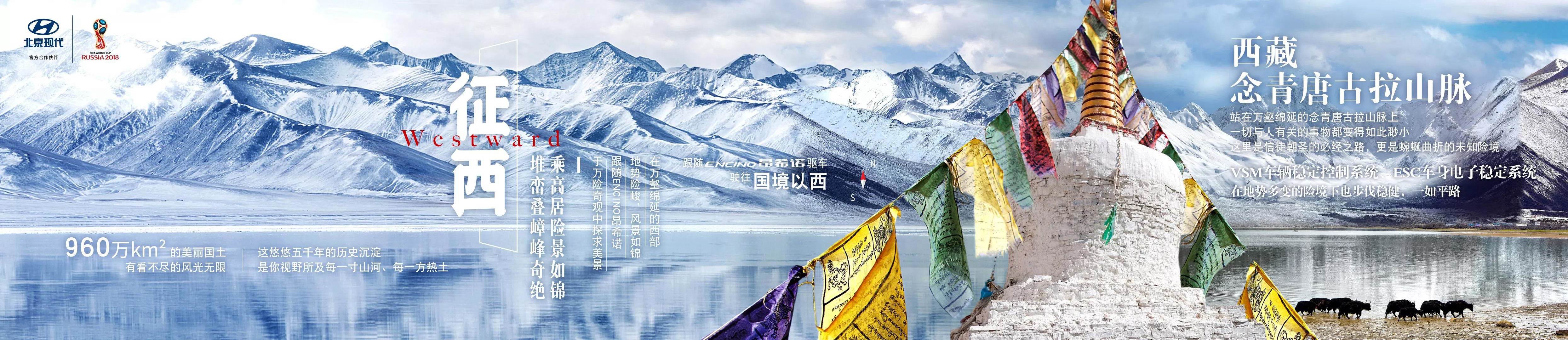 征西，乘高居險景如錦，堆巒疊嶂峰奇絕