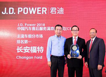 奧迪和福特分獲頭名，2018JD.Power售后滿意度出爐