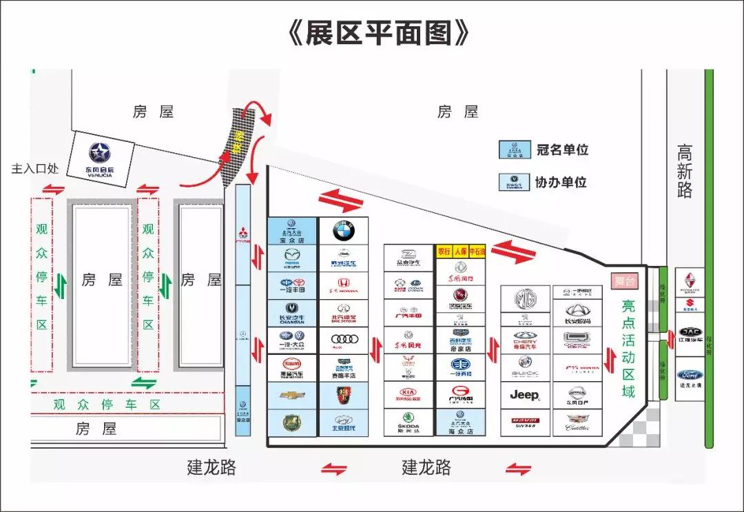 2018邵陽秋季車展觀展攻略，逛展全靠它了！