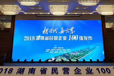 湖南省發(fā)布民營企業(yè)100強(qiáng)名單，邵陽天嬌榮膺63位