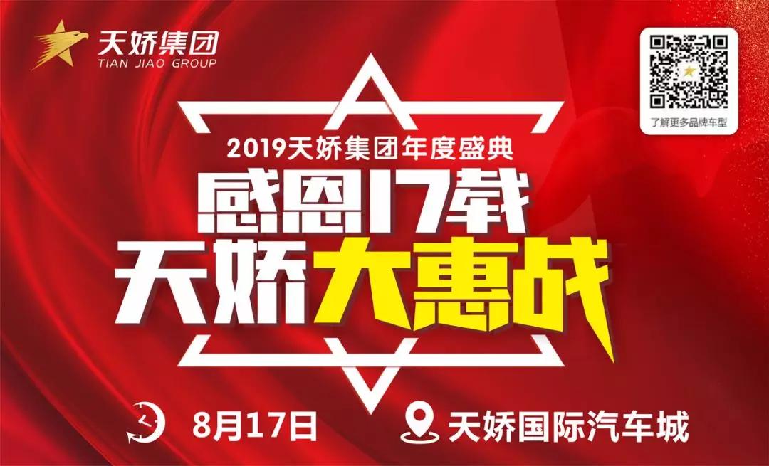 【天嬌17周年】接“二”連“三”！17輪抽獎進入第“四”輪啦！ 