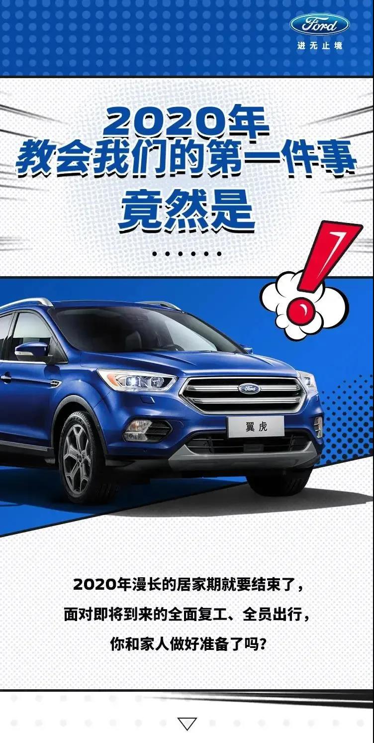 2020年教會我們的第一件事，竟然是……