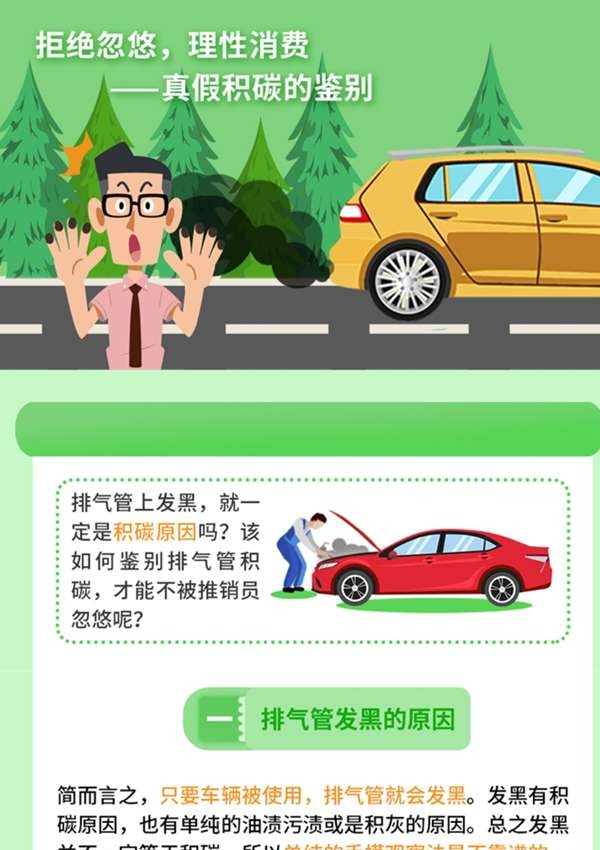 丨廣汽豐田天嬌寶慶店丨養(yǎng)護(hù)e學(xué)堂：拒絕忽悠 理性消費(fèi)！