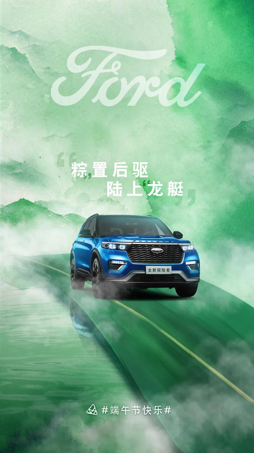 腦子里都是“粽”置后驅(qū)的快樂！