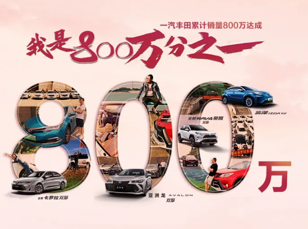我是800萬(wàn)分之一 ，我在豐潮世界等你！