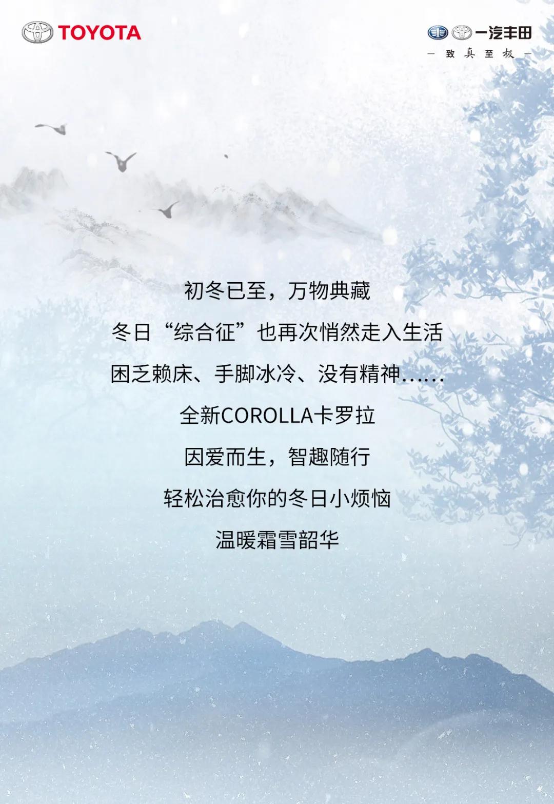 歲末靜謐，治愈冬日小情緒