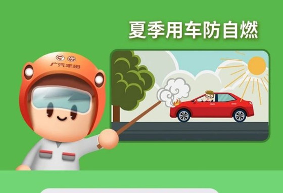 丨廣汽豐田天嬌寶慶店丨汽車開(kāi)空調(diào)聲音大 快來(lái)找找原因！