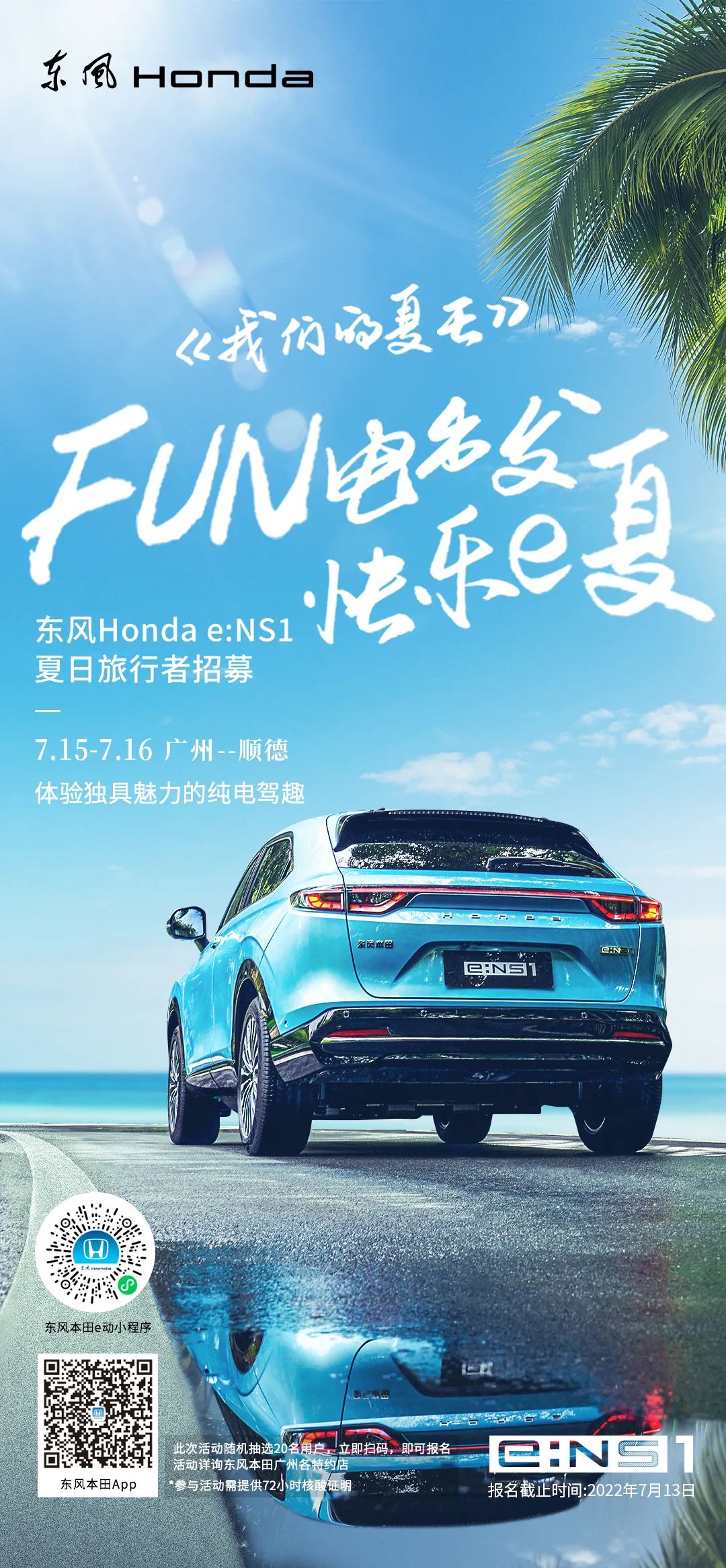 去嗎？趣?。∨ce:NS1一起快樂e夏