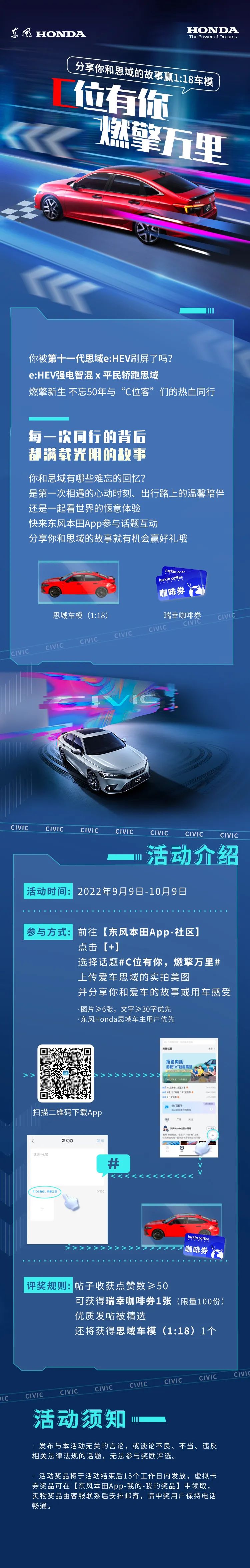 C位客集結(jié)中，就差你了