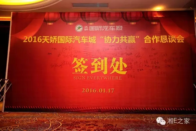 汽配精英齊聚天嬌國際汽車城，暢談發(fā)展“協(xié)力共贏”