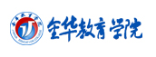 金華教育學(xué)院寧波育成教學(xué)點(diǎn)